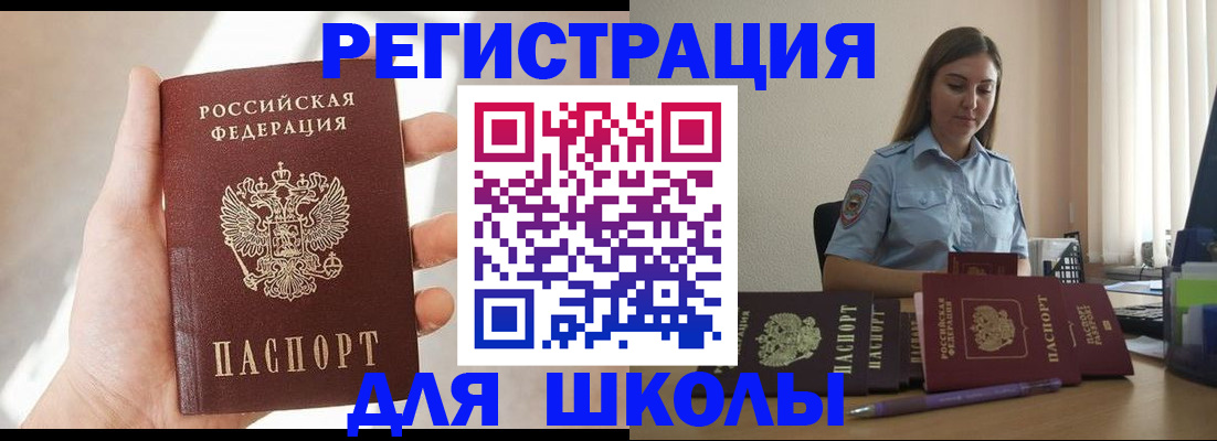 временная прописка в Горячем Ключе